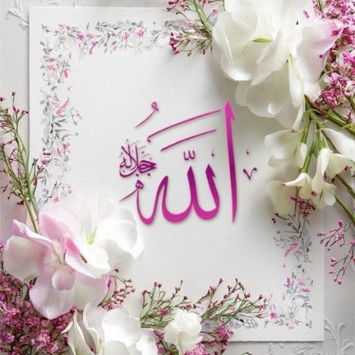 A floral frame surrounds an Arabic calligraphy of _Allah_ on a white card with pink details