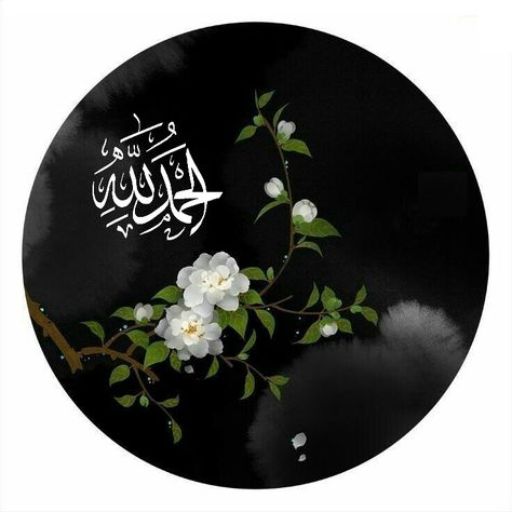 A round black background featuring white floral artwork and Arabic calligraphy in white