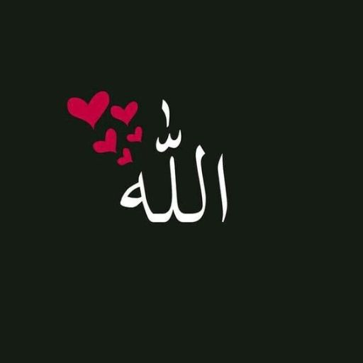 Allah dp image