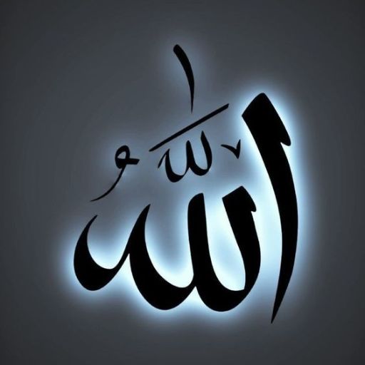 Allah dp image