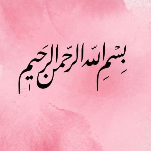 Arabic calligraphy on a pink watercolor background.A dusky sky with calligraphy, crescent moon, and silhouetted tree branches