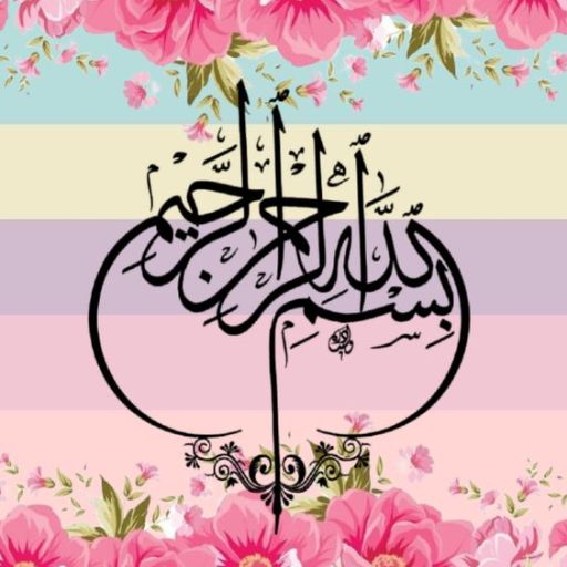 Floral background with pastel stripes and a central Arabic calligraphy design in black