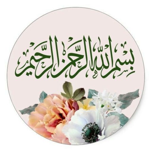 Round sticker with Arabic calligraphy and floral design on a pink background