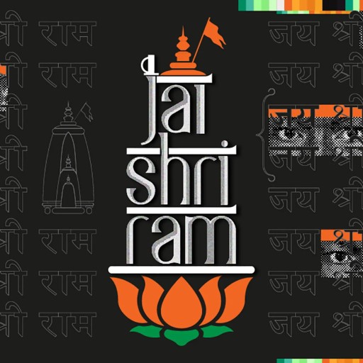 Jai Shree Ram DP Ideas3 Custom 1