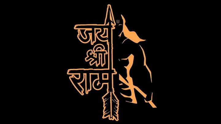 Jai Shree Ram DP Ideas: Celebrate Your Devotion with Pride